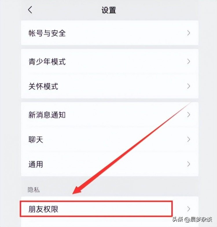 怎么在微信中设置添加好友不需要验证？