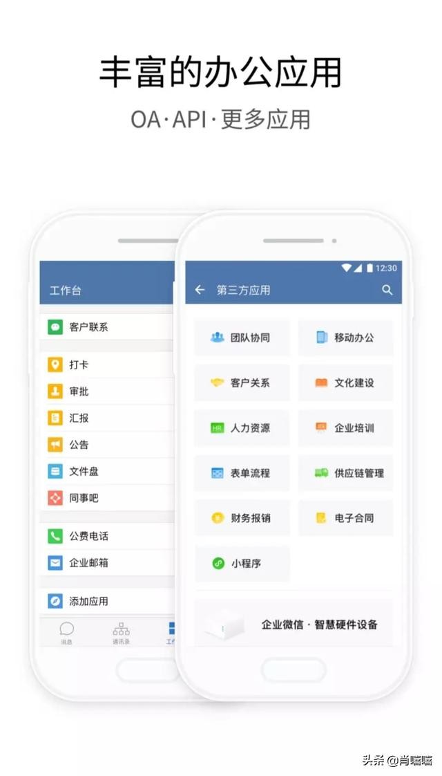 什么手机聊天工具最火